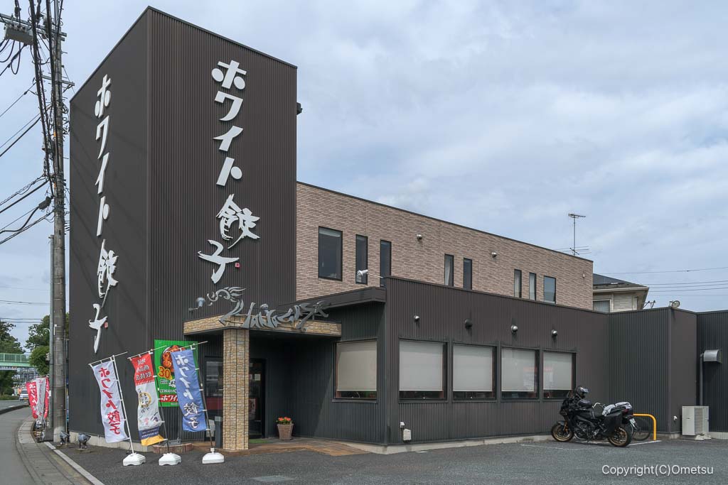 餃子のはながさ日高店