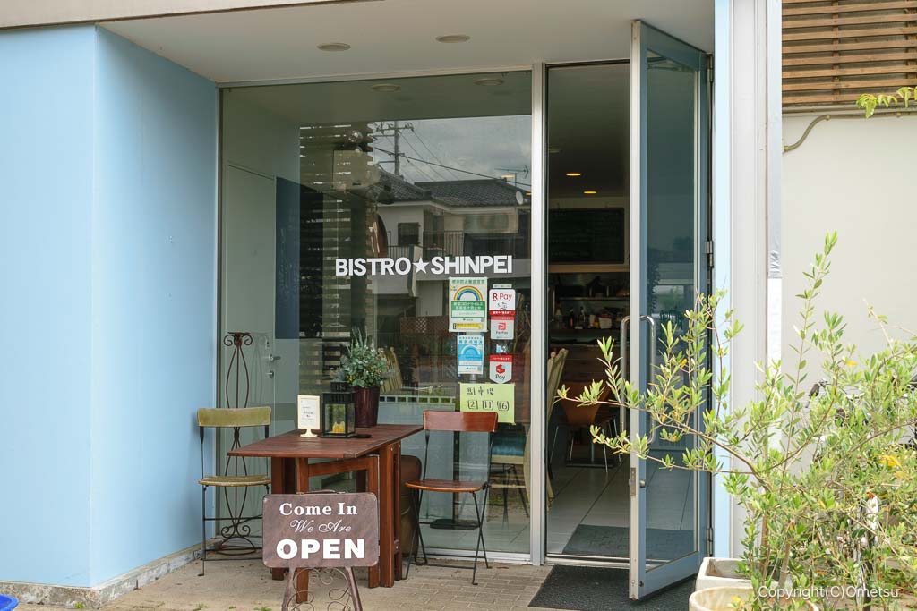 青梅市・ビストロシンペイ