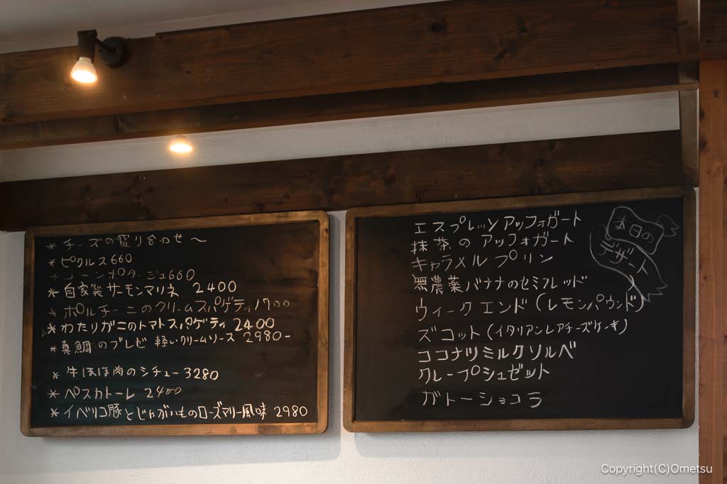 青梅市・ビストロシンペイの、デザートメニュー