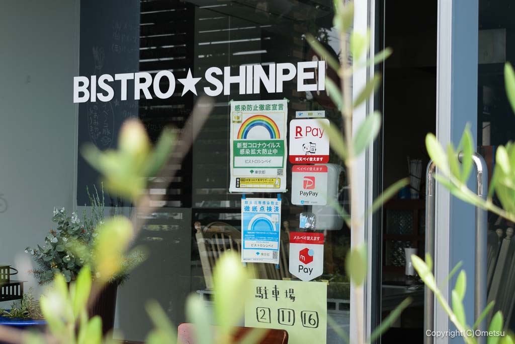 青梅市・ビストロシンペイの入口マーク