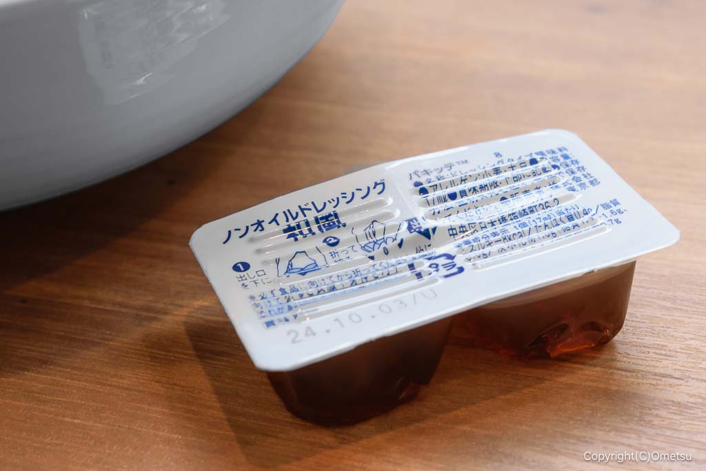 吉野家・チーズ牛サラダｎ