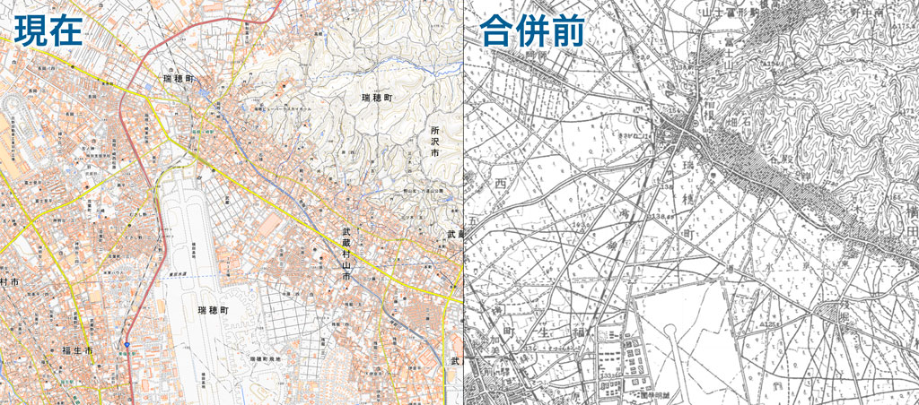 瑞穂町、横田基地周辺の今昔地図