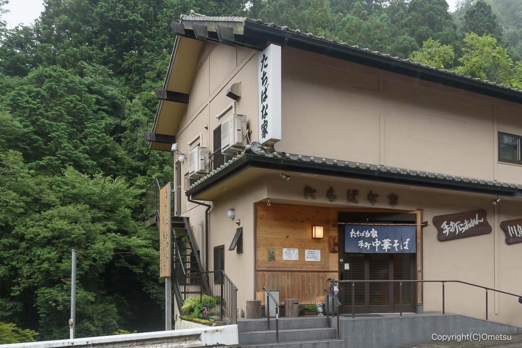 東京都檜原村・たちばな家