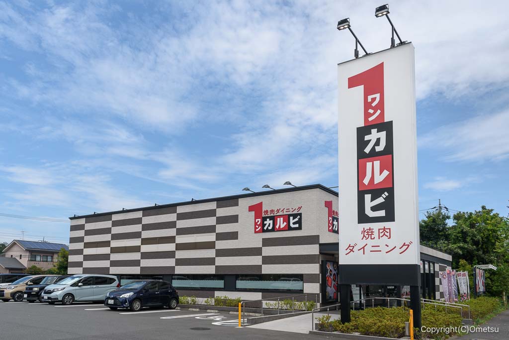ワンカルビ青梅店