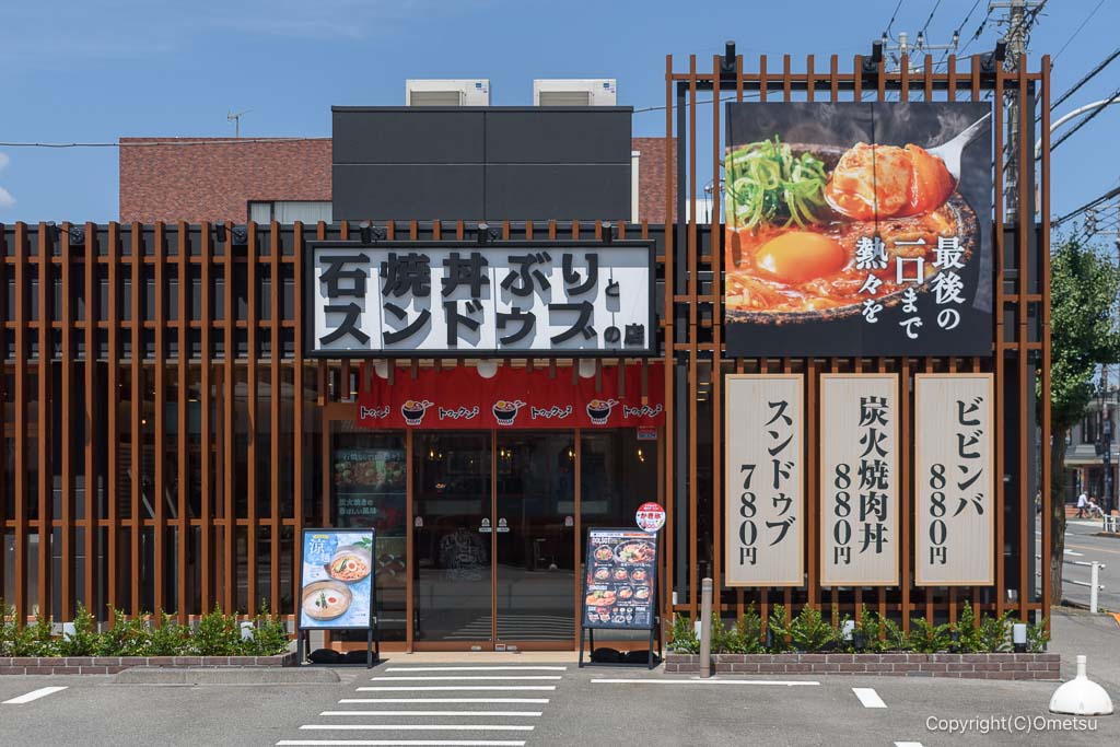 トゥックン² 羽村店