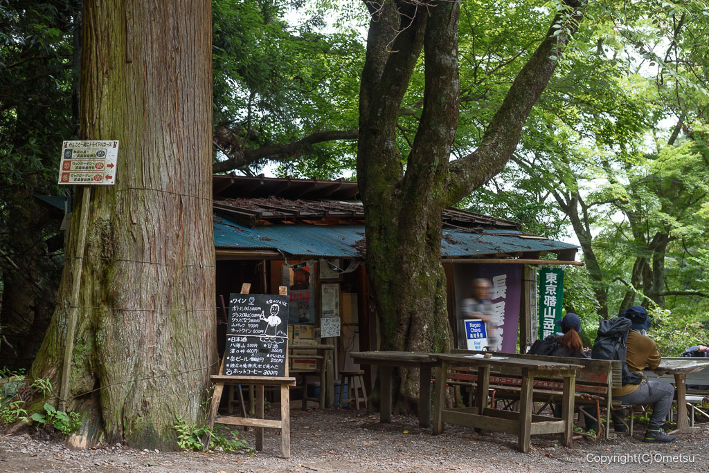 御岳山・長尾小屋