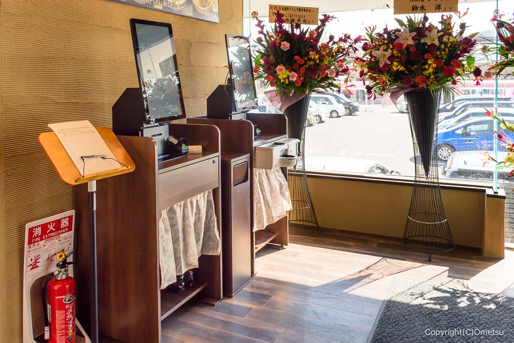 武蔵野うどん・竹國青梅店の、セルフレジ