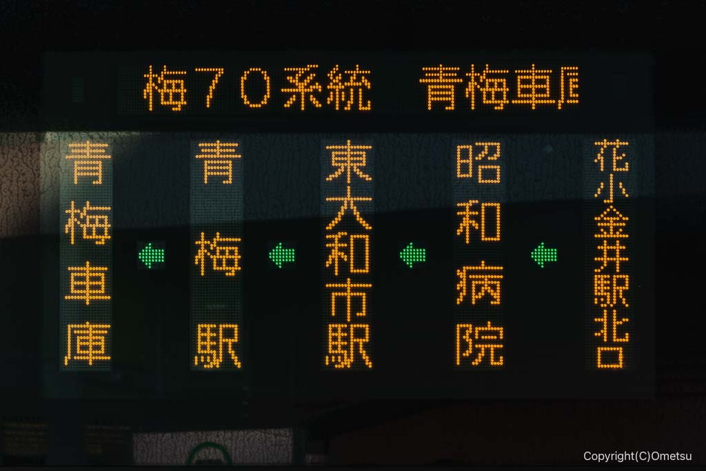 都営バス・梅70系統の、行き先表示版