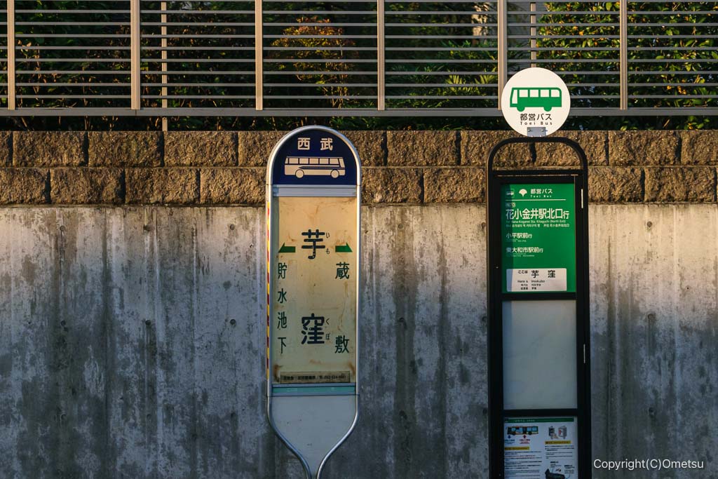 青梅街道・芋窪バス停