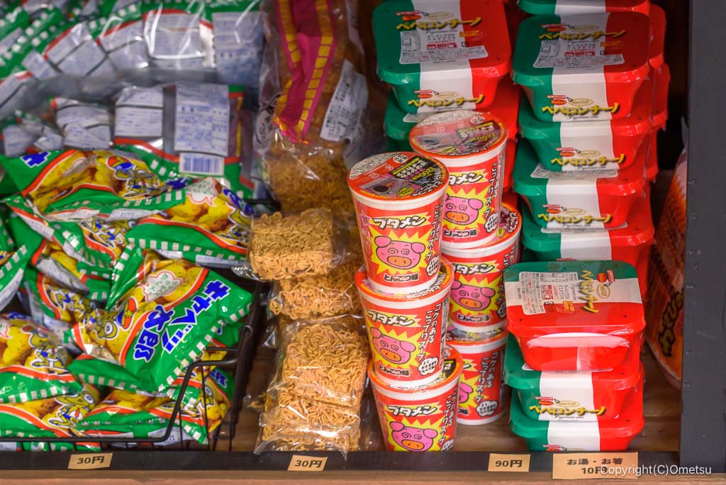 奥多摩町・ニュー駄菓子屋サンマの、ペペロンチーノ