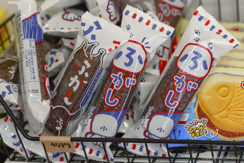 奥多摩町・ニュー駄菓子屋サンマの、麩菓子