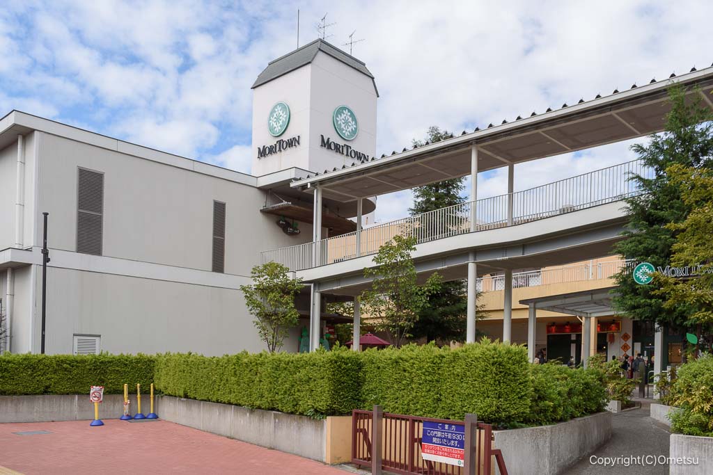 昭島市・モリタウン