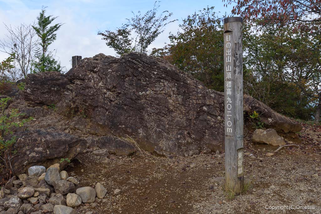 日の出山・山頂