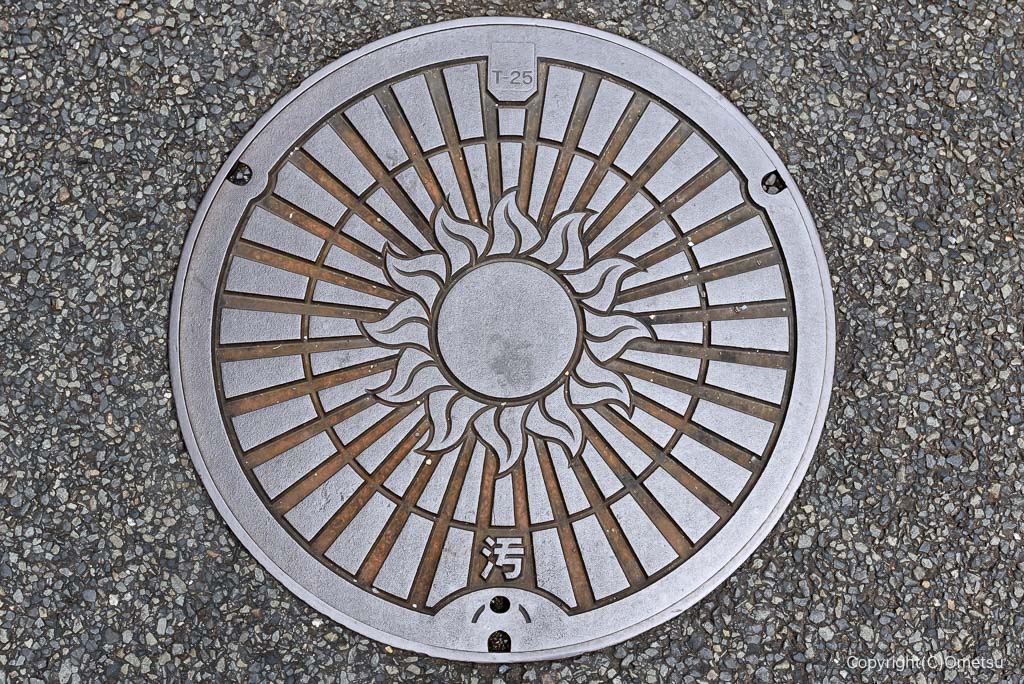 日の出町の、お日さま柄の、マンホール