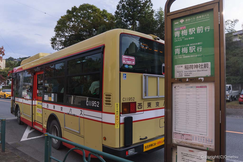 西東京バス・稲荷神社前バス停