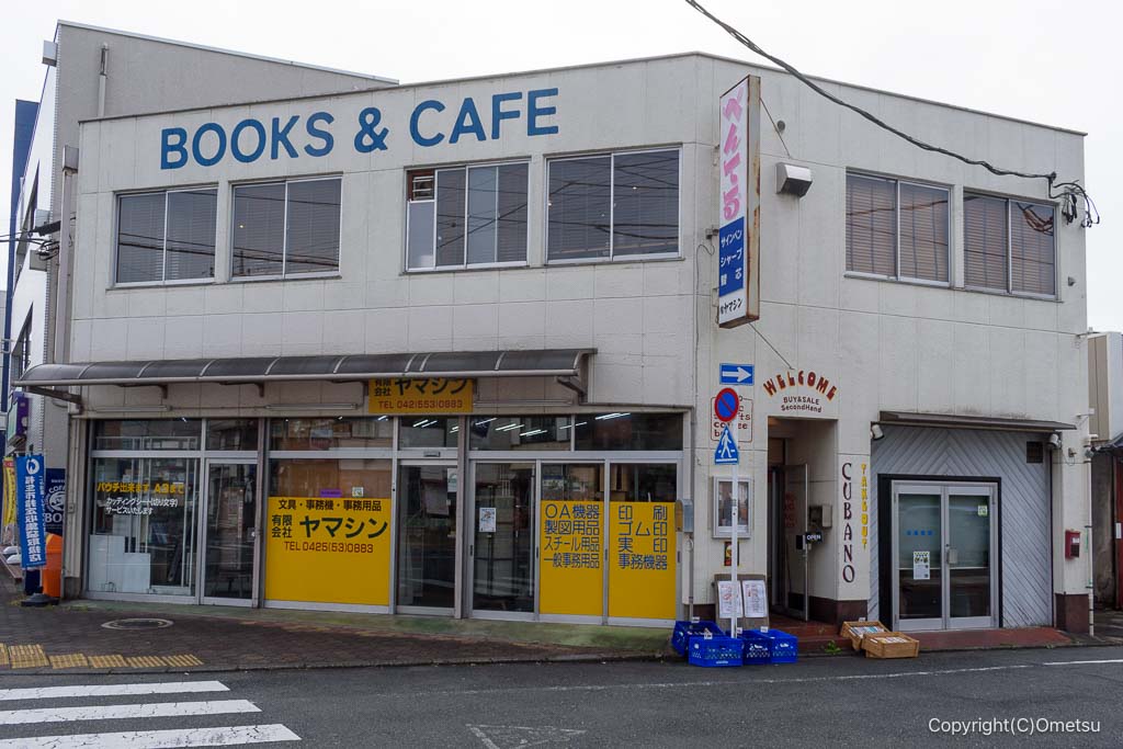 福生のブックカフェ・Cha Cha Cha Books