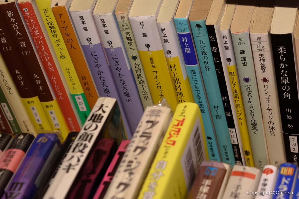 福生のブックカフェ・Cha Cha Cha Booksの、村上龍コーナー
