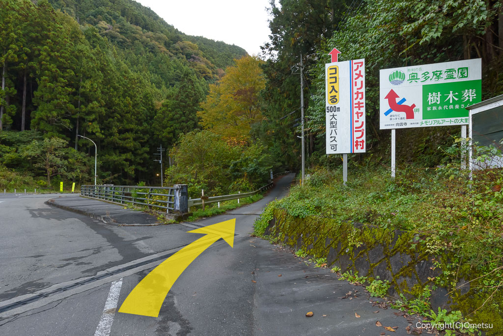 奥多摩町・海沢林道入口