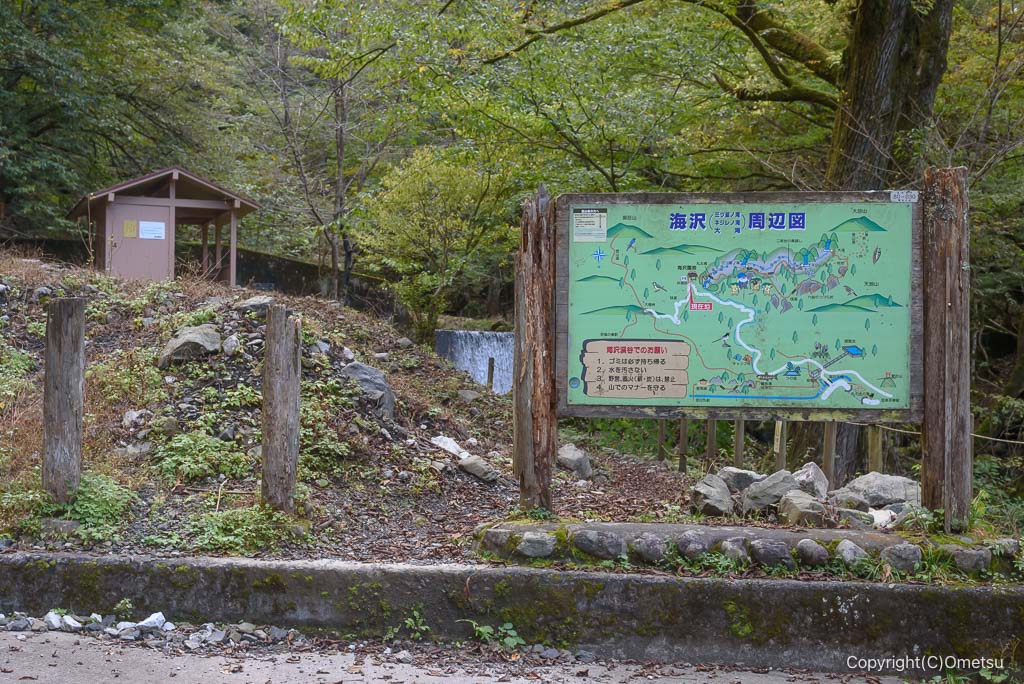 奥多摩町・海沢園地