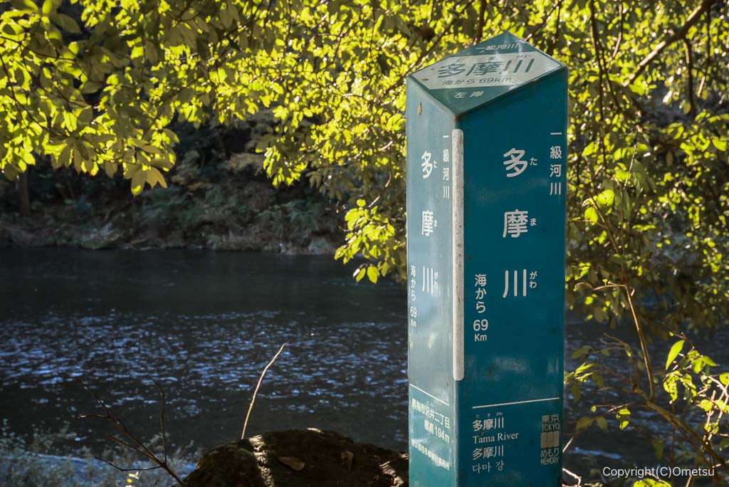 青梅・御岳渓谷、多摩川69km表記