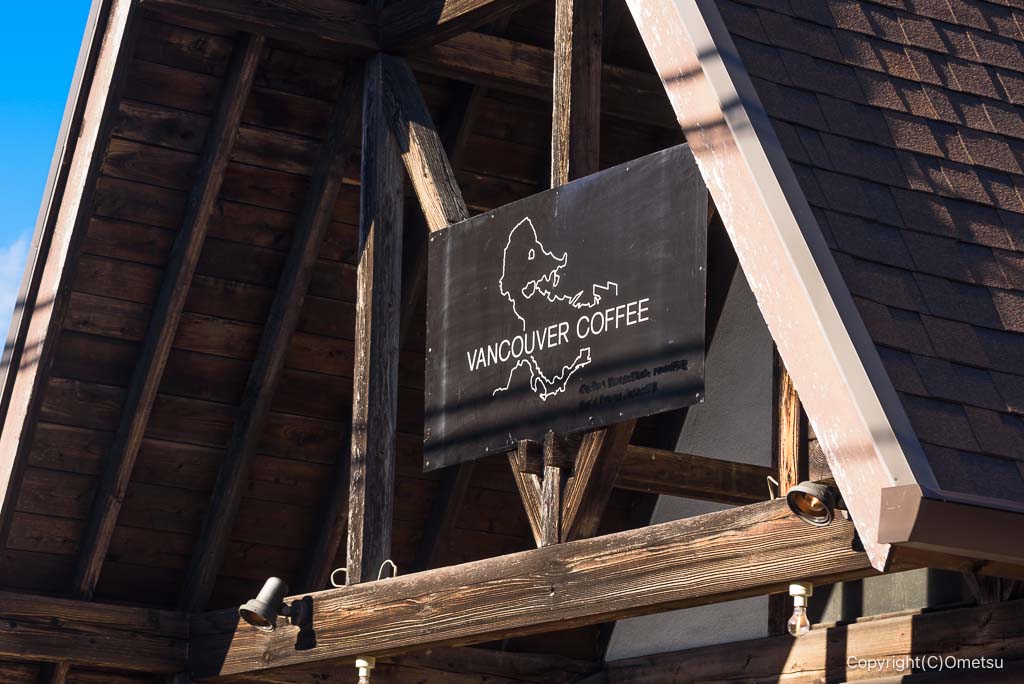 あきる野・VANCOUVER COFFEE Espressoの看板
