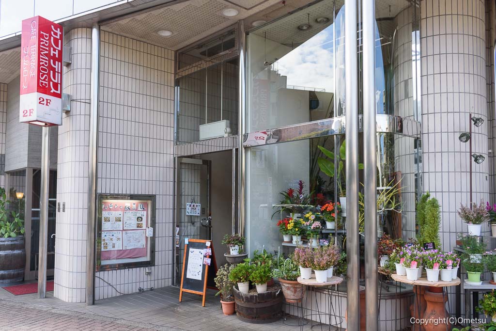 昭島市・キッチンはる風