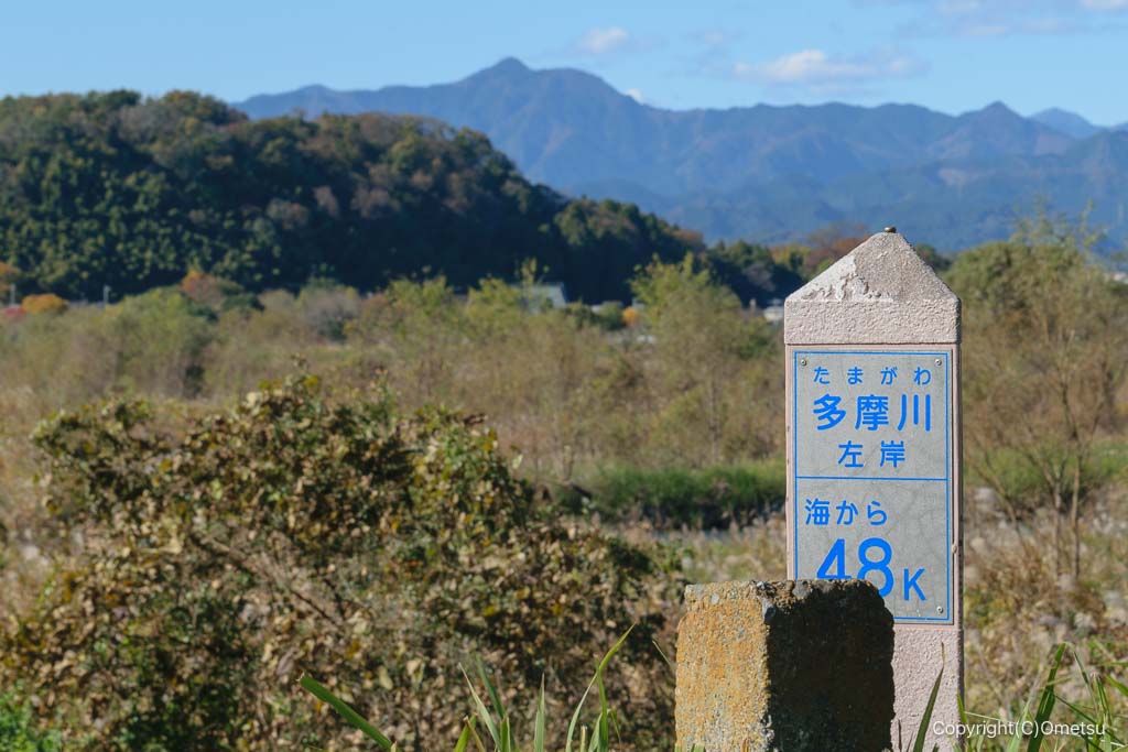 多摩川・48kmポストと、大岳山