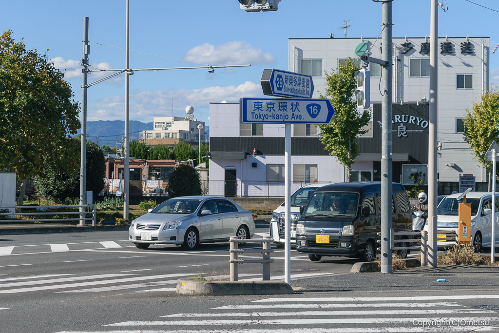 国道16号・小荷田交差点