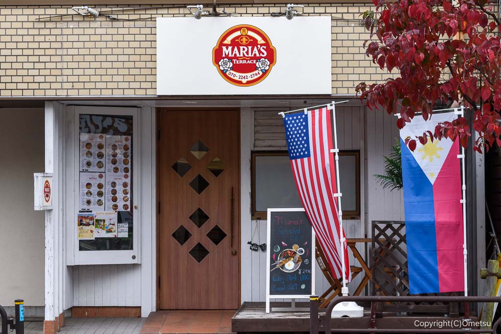 福生・Maria’s Terrace