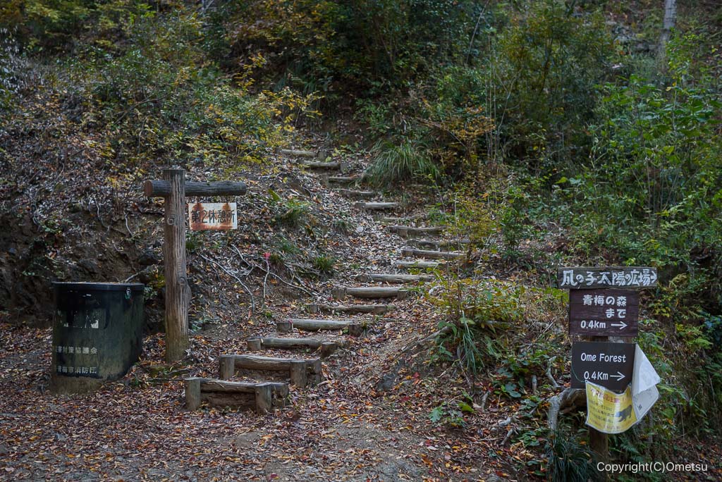 青梅丘陵ハイキングコースの、第2休憩所の看板