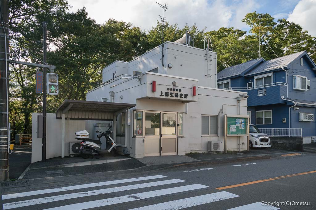 福生市、上福生駐在所