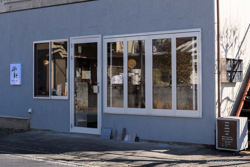 青梅のカフェ、Half Light