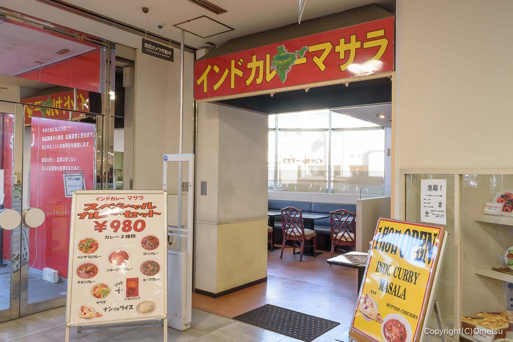 インドレストラン マサラ西友羽村店