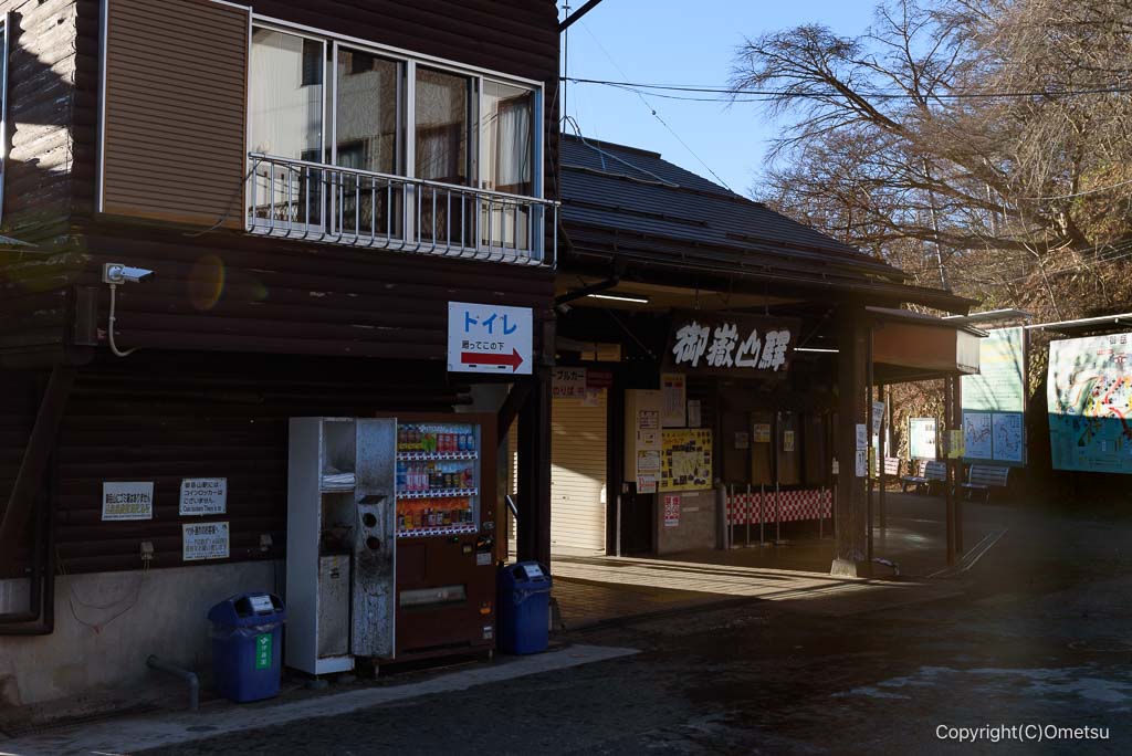 御岳山ケーブルカー・山頂駅
