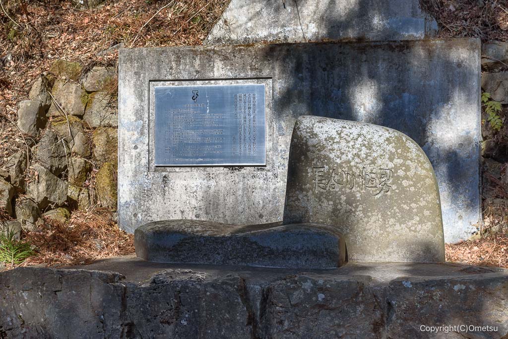 青梅市・御岳山、長谷川恒男レリーフ