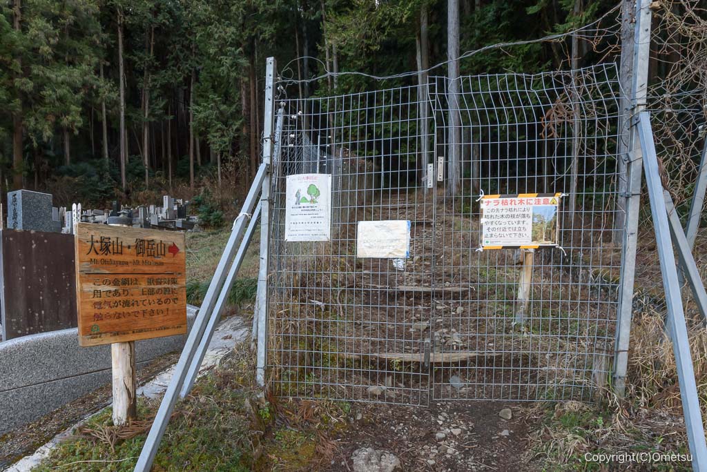 奥多摩・丹三郎尾根登山口の、金網