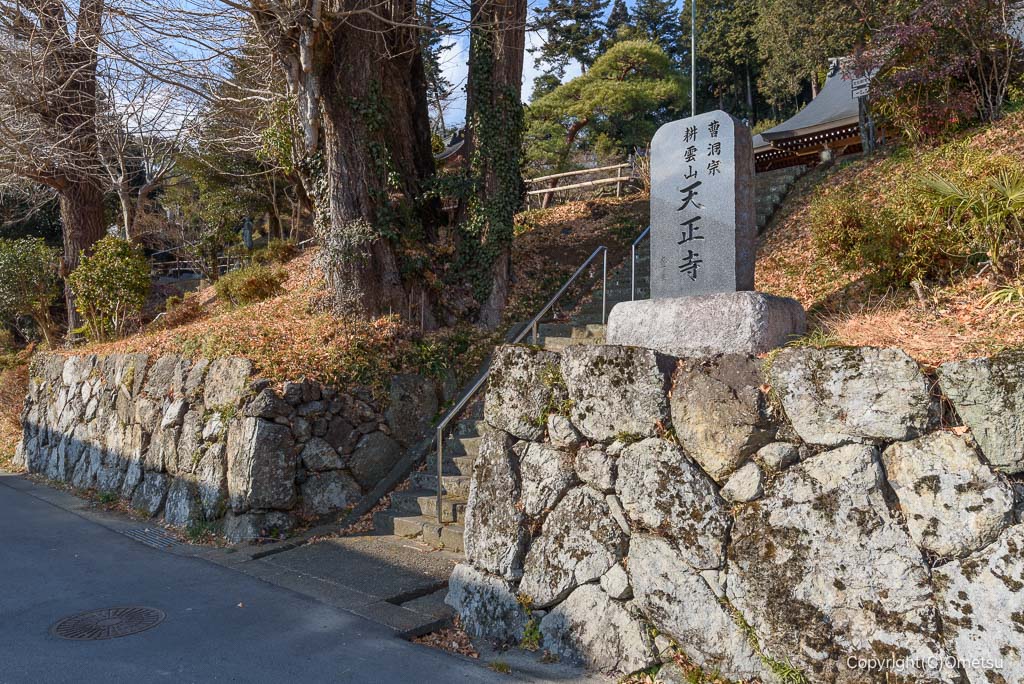 日の出町・天正寺入口