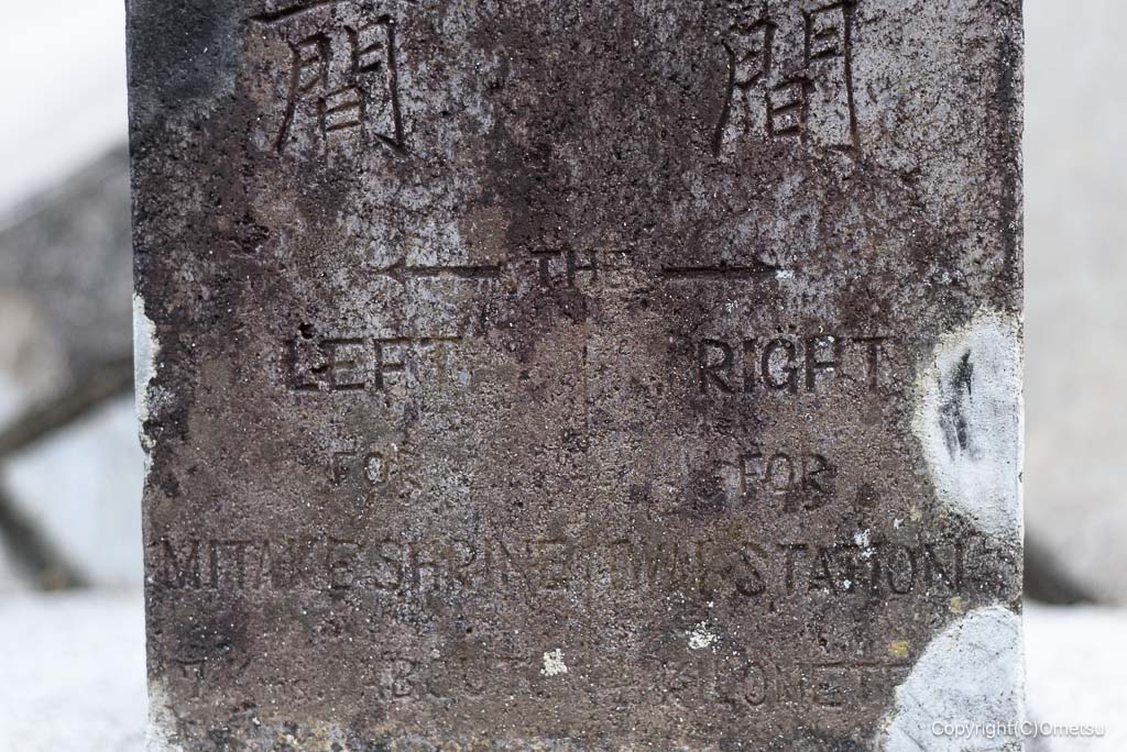 日の出町、梅ヶ谷トンネル入口付近の道標の英語表記