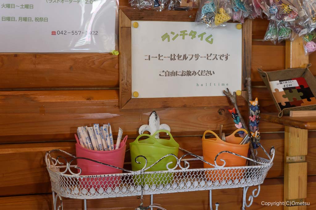 瑞穂町・ハーフタイムの、コーヒーコーナー