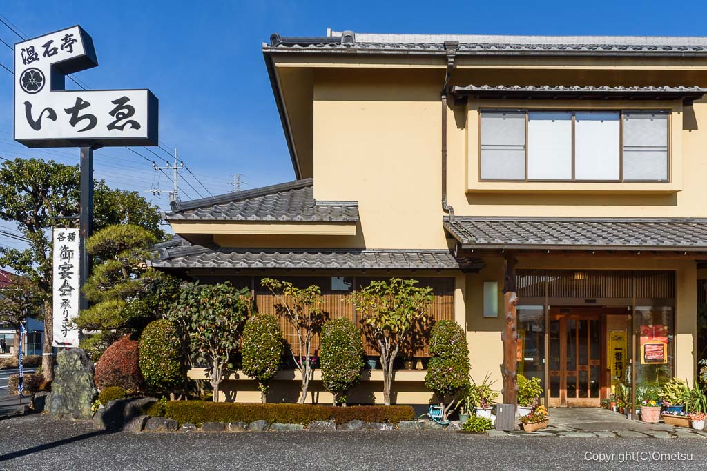 青梅・温石亭 いちゑ