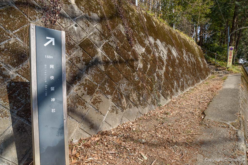 あきる野・阿伎留神社入口