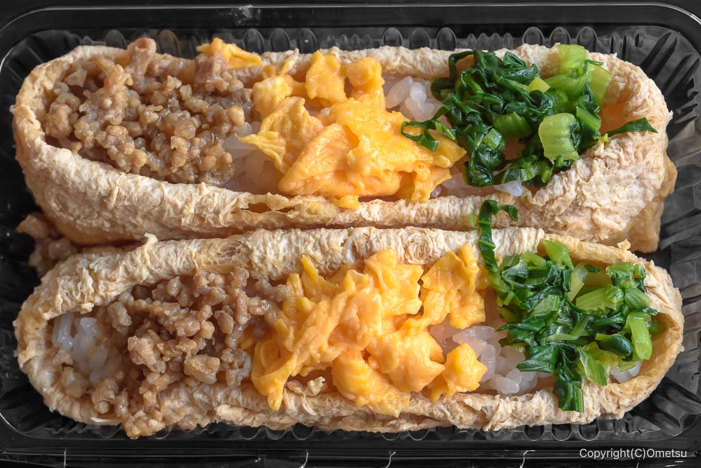 羽村・三光米飯の、三光いなり