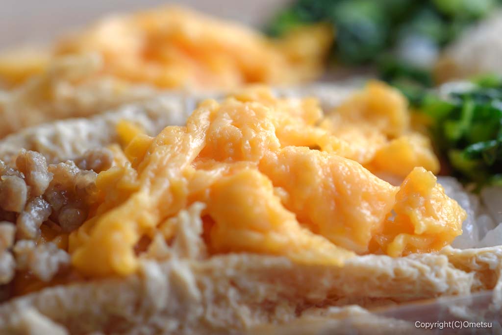 羽村・三光米飯の、三光いなりの、卵