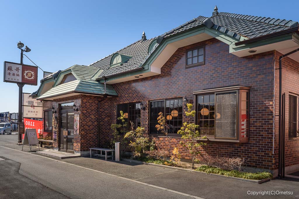 瑞穂町・ソーゴーチントンラン