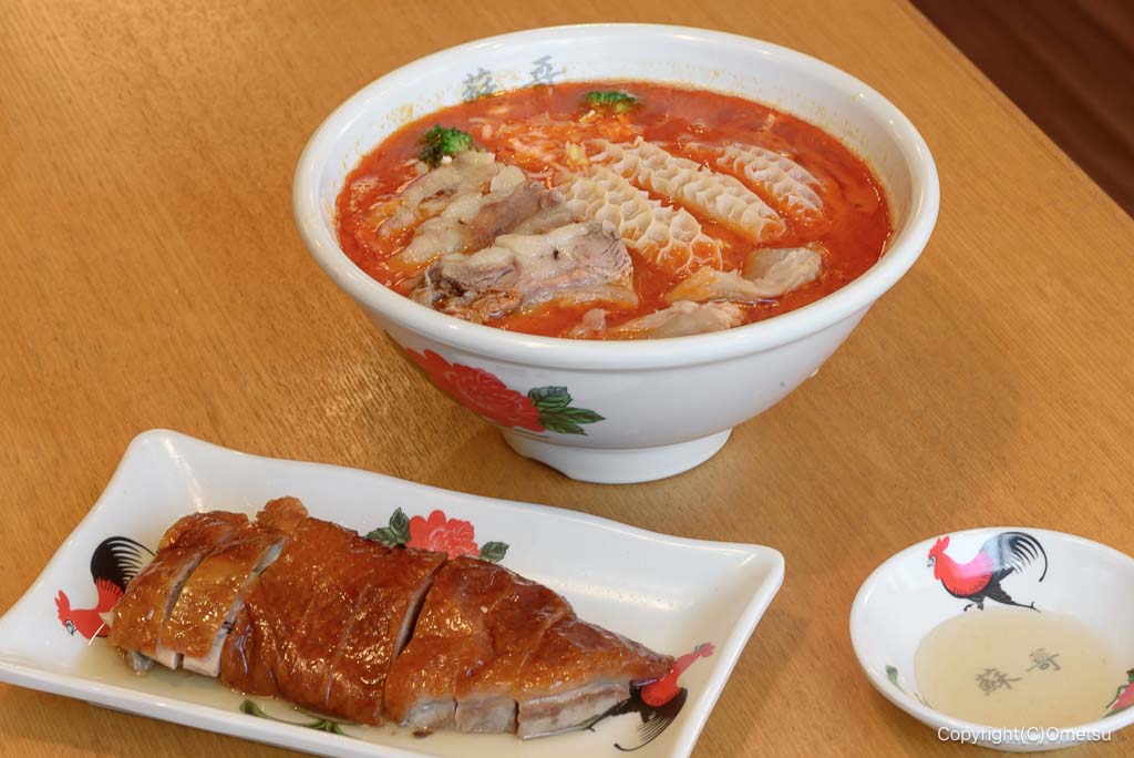 瑞穂町・ソーゴーチントンランの、坦々麺と、香港ローストダック