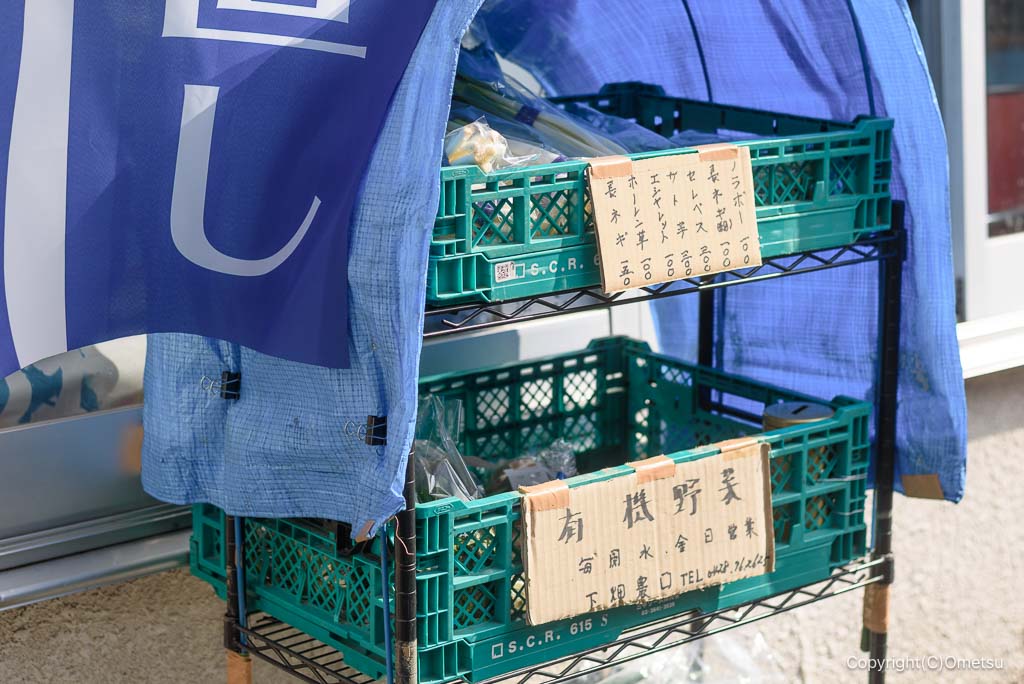 青梅・野菜無人販売所