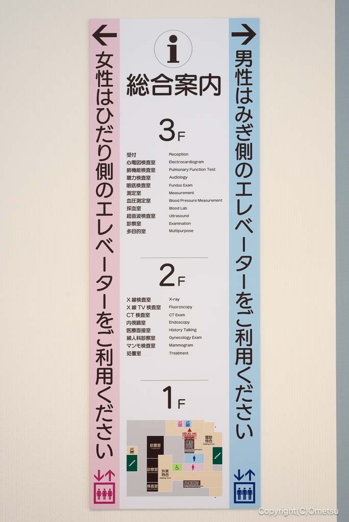 新町クリニック・フロア説明