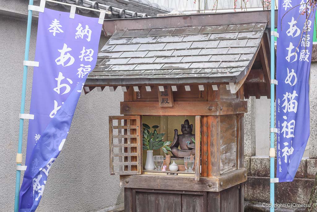 青梅 住吉大社の、猫祖神