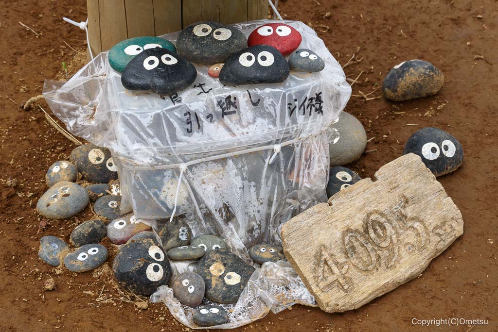 青梅市・赤ぼっこの、まっくろくろすけ