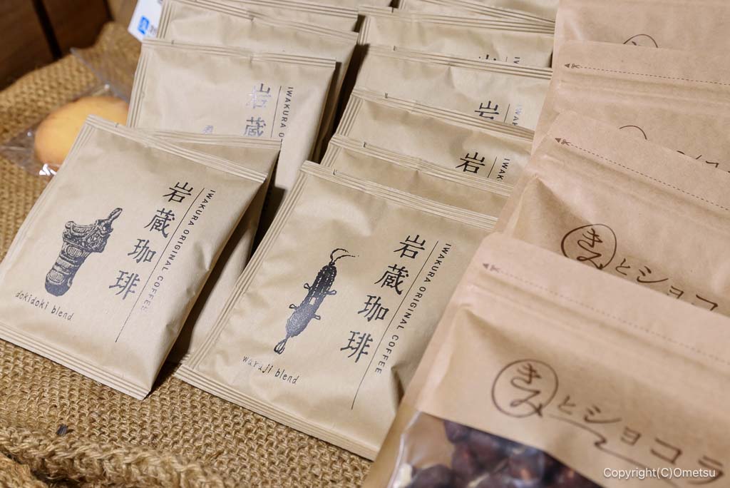 青梅・釜の淵公園の、屋台の岩蔵珈琲